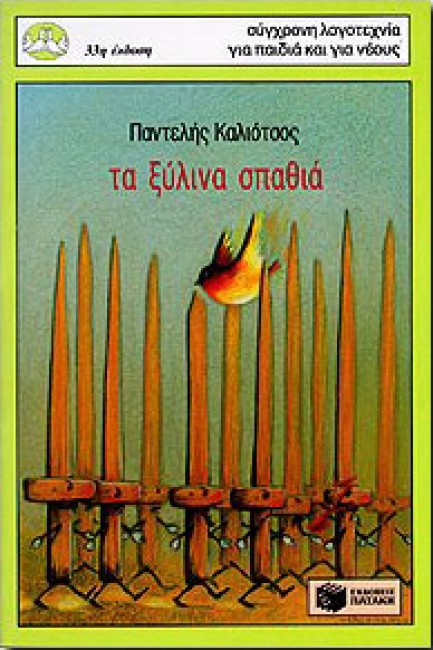 Μη διαθέσιμο εξώφυλλο