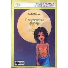 Μη διαθέσιμο εξώφυλλο