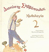 Μη διαθέσιμο εξώφυλλο