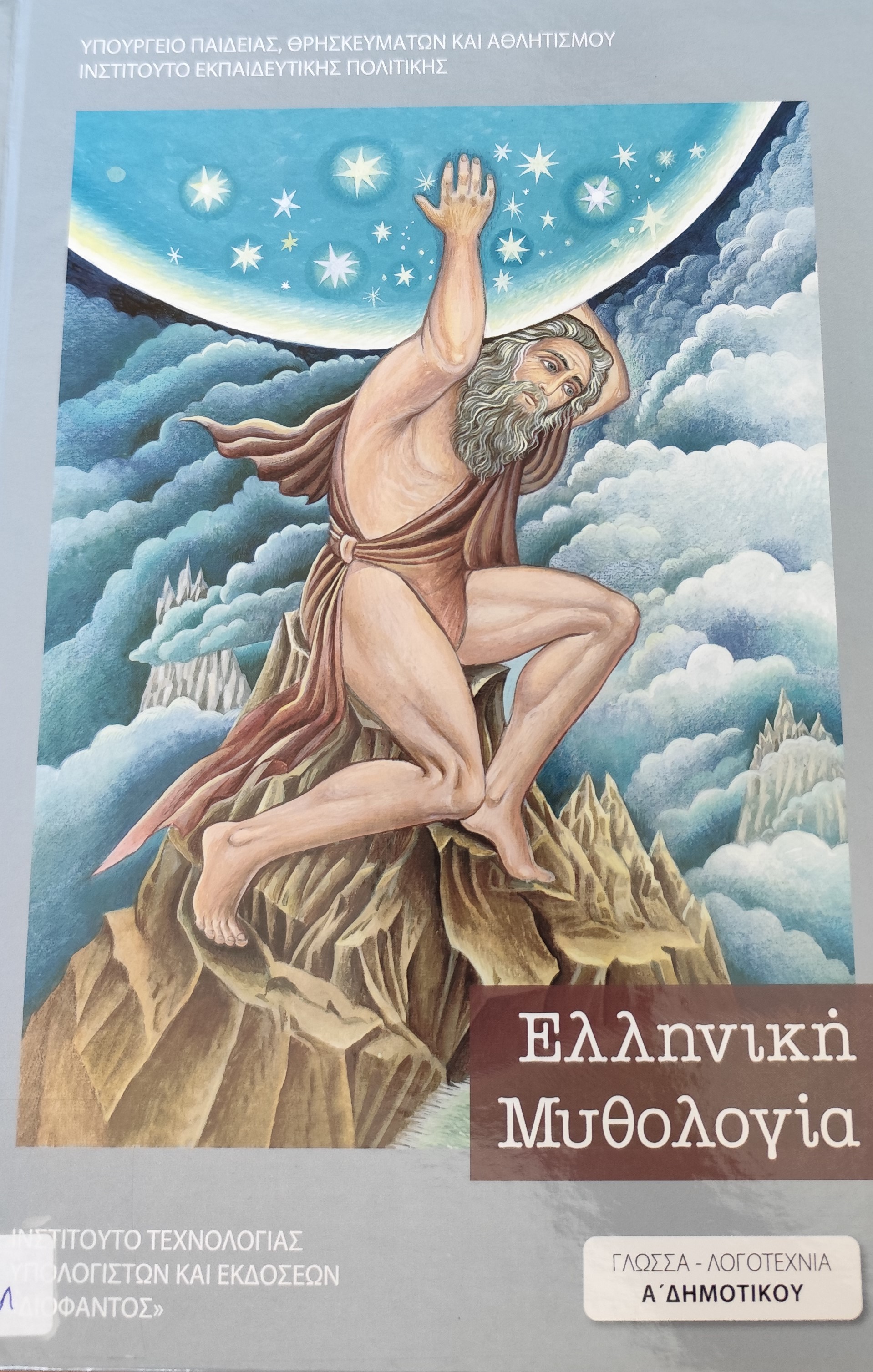 Μη διαθέσιμο εξώφυλλο