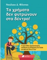 Μη διαθέσιμο εξώφυλλο